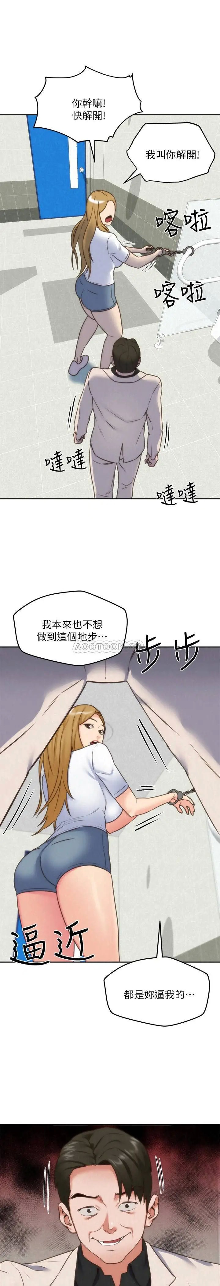 朋友的姐姐[顶通]韩漫全集-第40话 出事了!!无删减无遮挡章节图片 