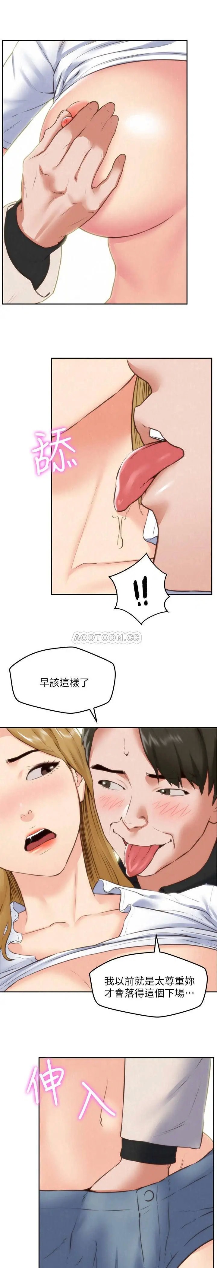 朋友的姐姐[顶通]韩漫全集-第40话 出事了!!无删减无遮挡章节图片 