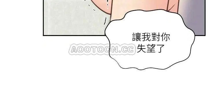 朋友的姐姐[顶通]韩漫全集-第40话 出事了!!无删减无遮挡章节图片 