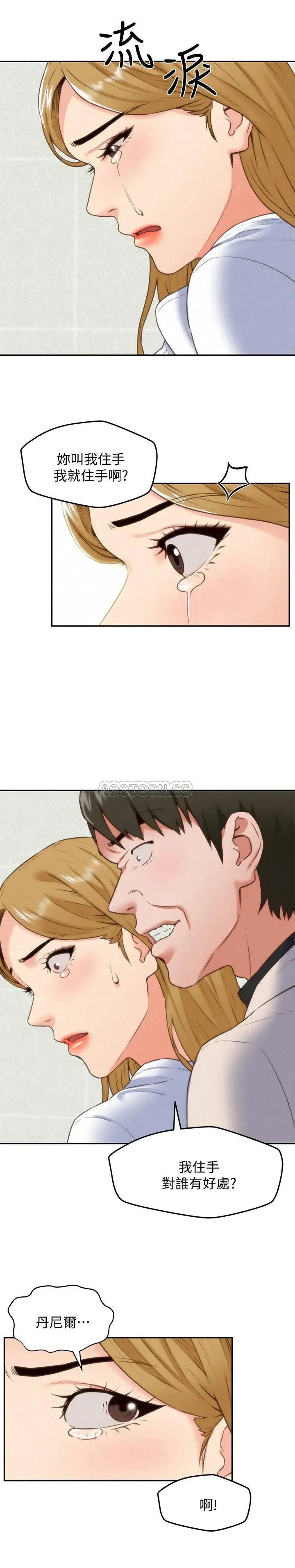 朋友的姐姐[顶通]韩漫全集-第40话 出事了!!无删减无遮挡章节图片 