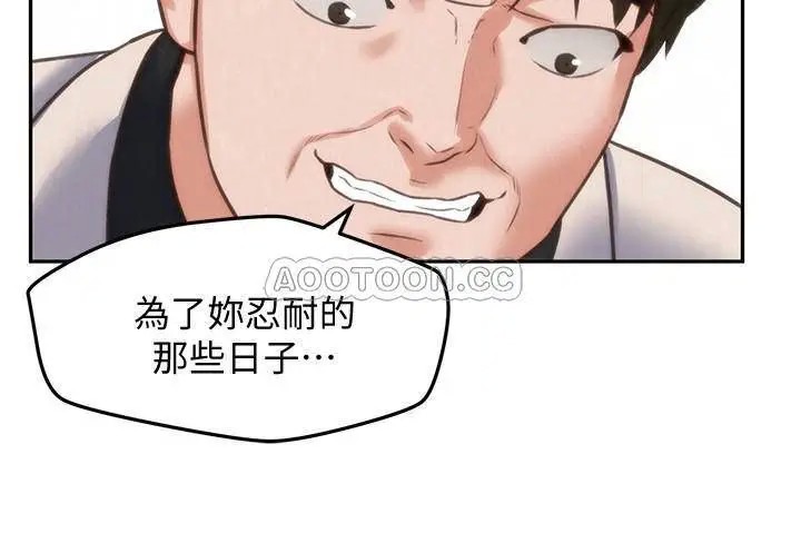 朋友的姐姐[顶通]韩漫全集-第40话 出事了!!无删减无遮挡章节图片 