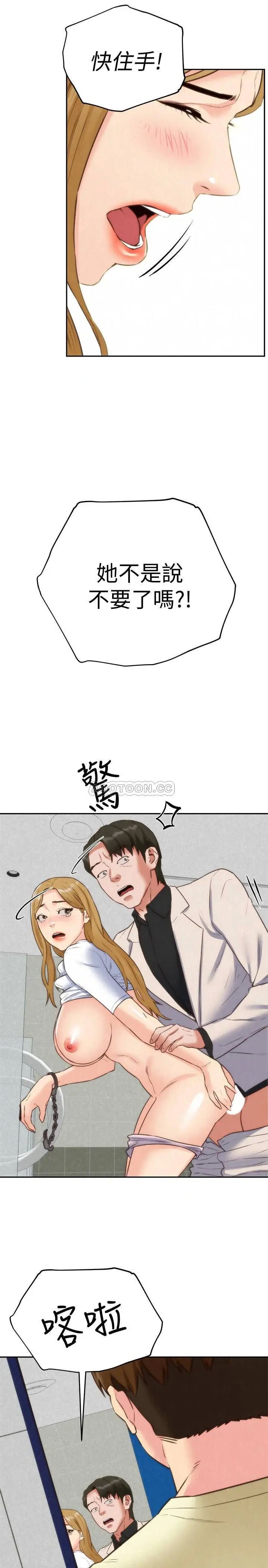 朋友的姐姐[顶通]韩漫全集-第40话 出事了!!无删减无遮挡章节图片 