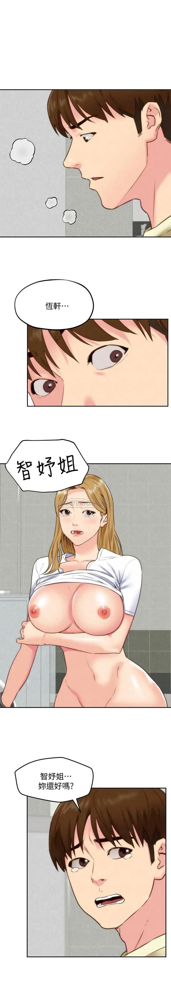 朋友的姐姐[顶通]韩漫全集-第40话 出事了!!无删减无遮挡章节图片 