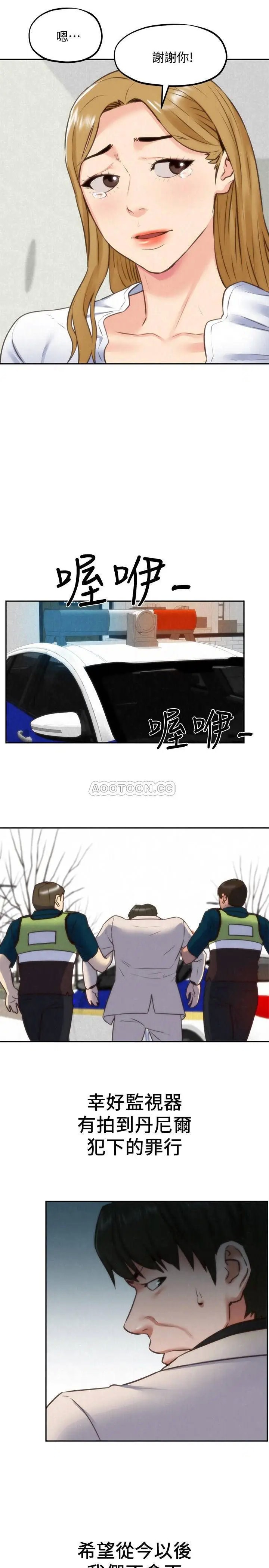 朋友的姐姐[顶通]韩漫全集-第40话 出事了!!无删减无遮挡章节图片 