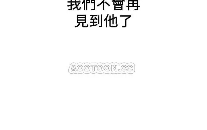 朋友的姐姐[顶通]韩漫全集-第40话 出事了!!无删减无遮挡章节图片 