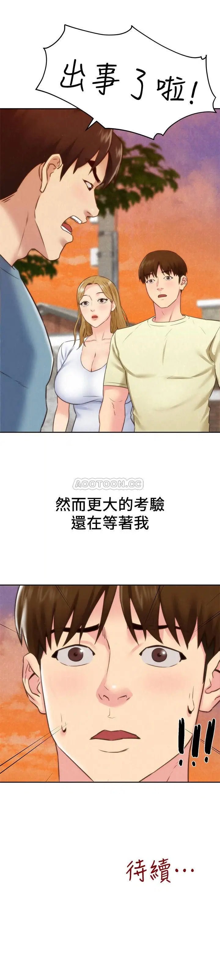 朋友的姐姐[顶通]韩漫全集-第40话 出事了!!无删减无遮挡章节图片 