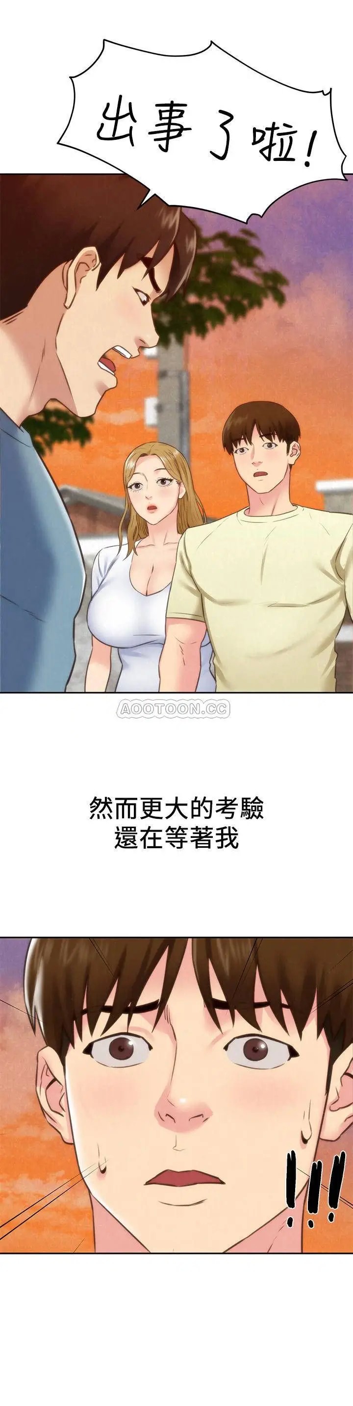朋友的姐姐[顶通]韩漫全集-最终话 只要能和智妤姐在一起…无删减无遮挡章节图片 