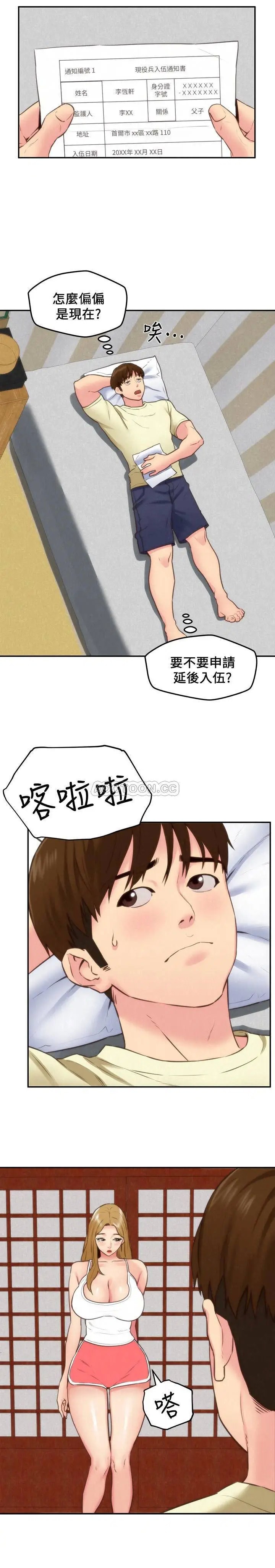 朋友的姐姐[顶通]韩漫全集-最终话 只要能和智妤姐在一起…无删减无遮挡章节图片 