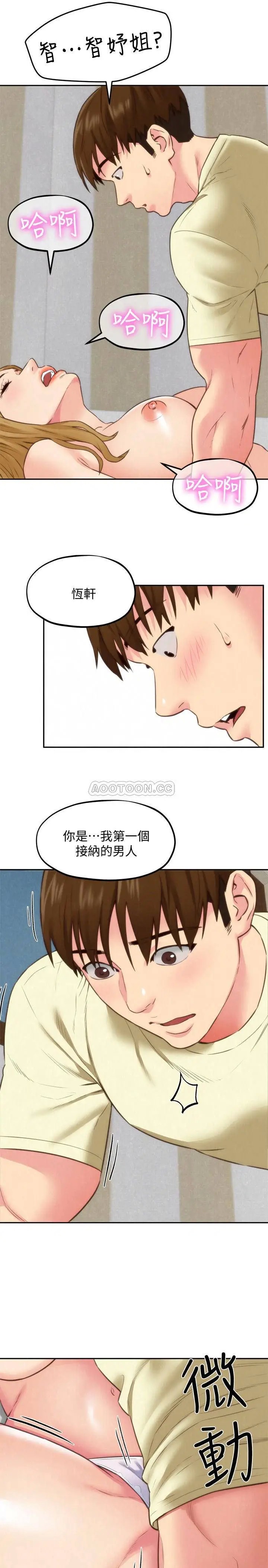 朋友的姐姐[顶通]韩漫全集-最终话 只要能和智妤姐在一起…无删减无遮挡章节图片 