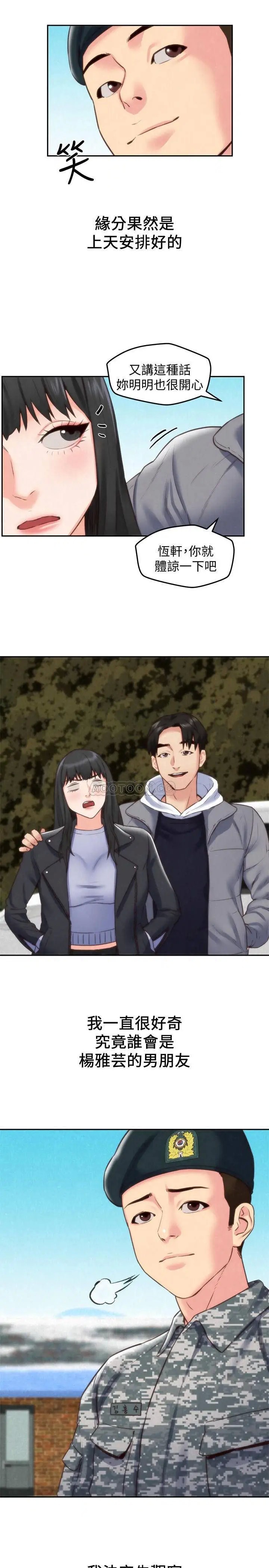 朋友的姐姐[顶通]韩漫全集-最终话 只要能和智妤姐在一起…无删减无遮挡章节图片 