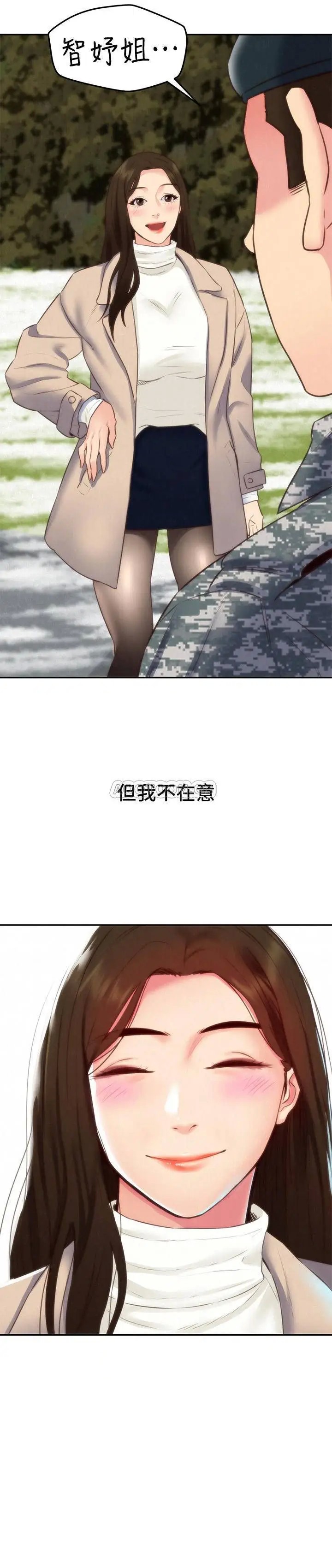 朋友的姐姐[顶通]韩漫全集-最终话 只要能和智妤姐在一起…无删减无遮挡章节图片 