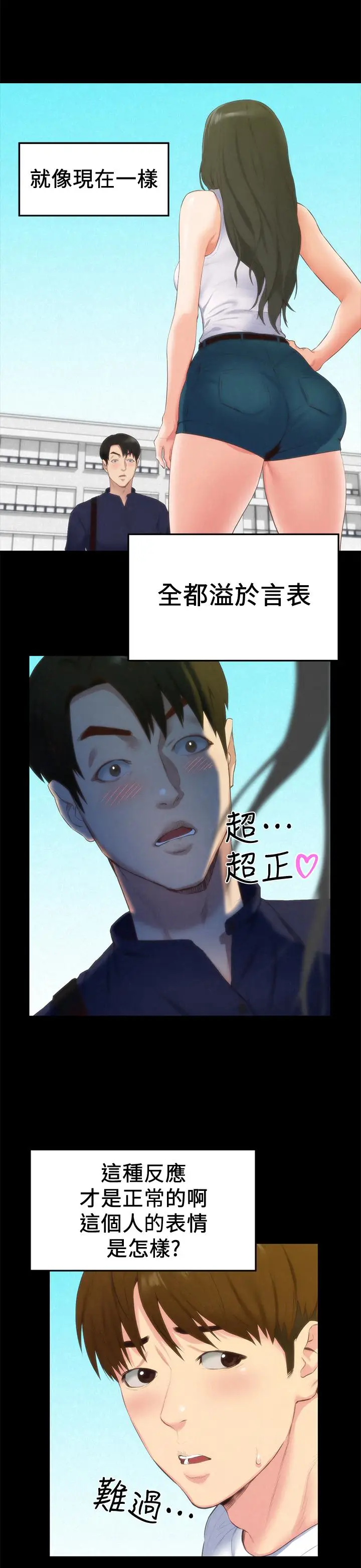 朋友的姐姐[顶通]韩漫全集-第13話-就照你想的去做吧!无删减无遮挡章节图片 