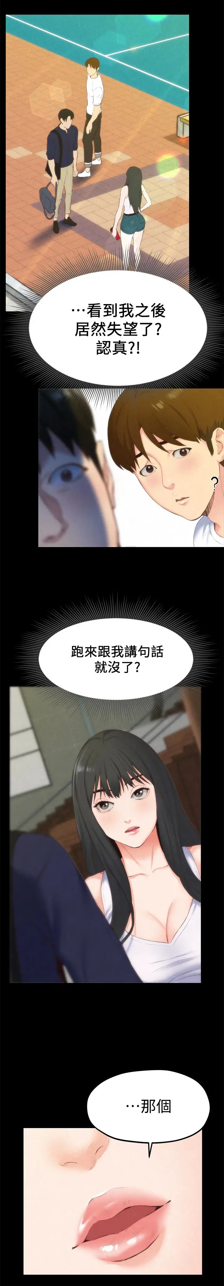 朋友的姐姐[顶通]韩漫全集-第13話-就照你想的去做吧!无删减无遮挡章节图片 