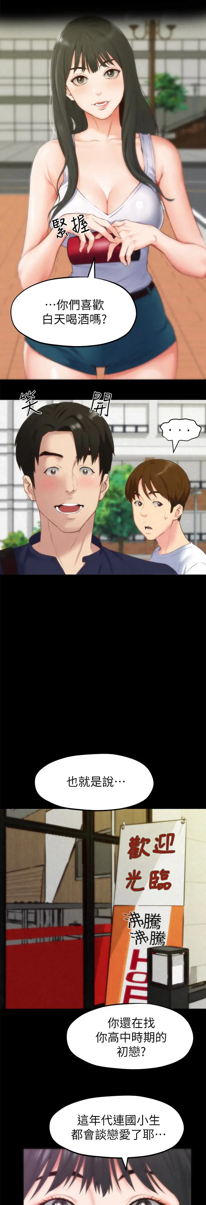 朋友的姐姐[顶通]韩漫全集-第13話-就照你想的去做吧!无删减无遮挡章节图片 
