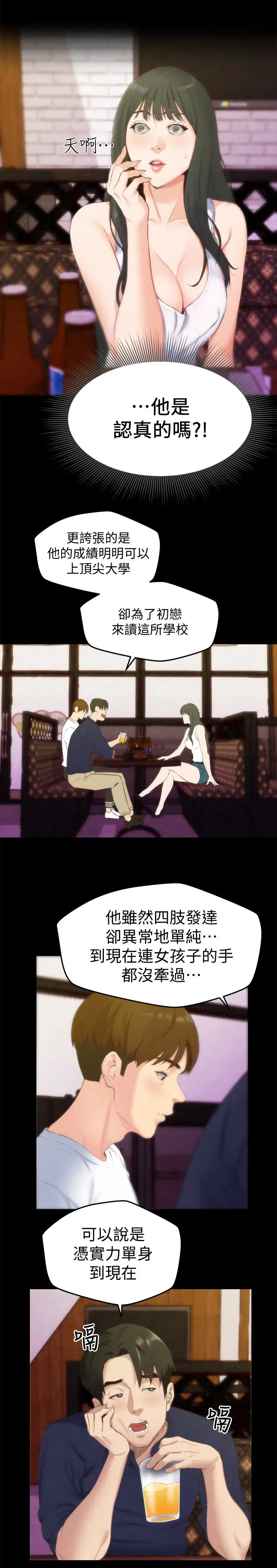 朋友的姐姐[顶通]韩漫全集-第13話-就照你想的去做吧!无删减无遮挡章节图片 