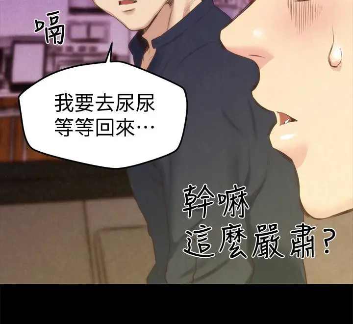 朋友的姐姐[顶通]韩漫全集-第13話-就照你想的去做吧!无删减无遮挡章节图片 