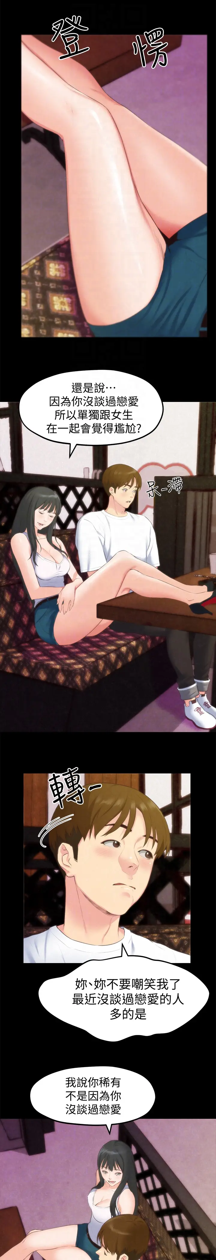朋友的姐姐[顶通]韩漫全集-第13話-就照你想的去做吧!无删减无遮挡章节图片 