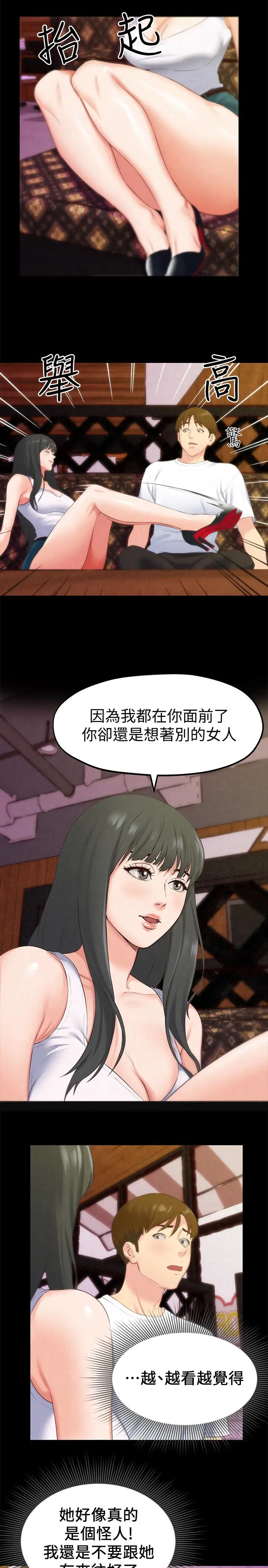 朋友的姐姐[顶通]韩漫全集-第13話-就照你想的去做吧!无删减无遮挡章节图片 