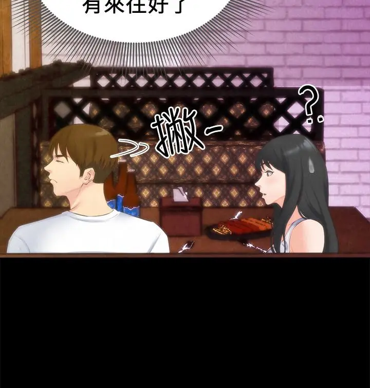 朋友的姐姐[顶通]韩漫全集-第13話-就照你想的去做吧!无删减无遮挡章节图片 
