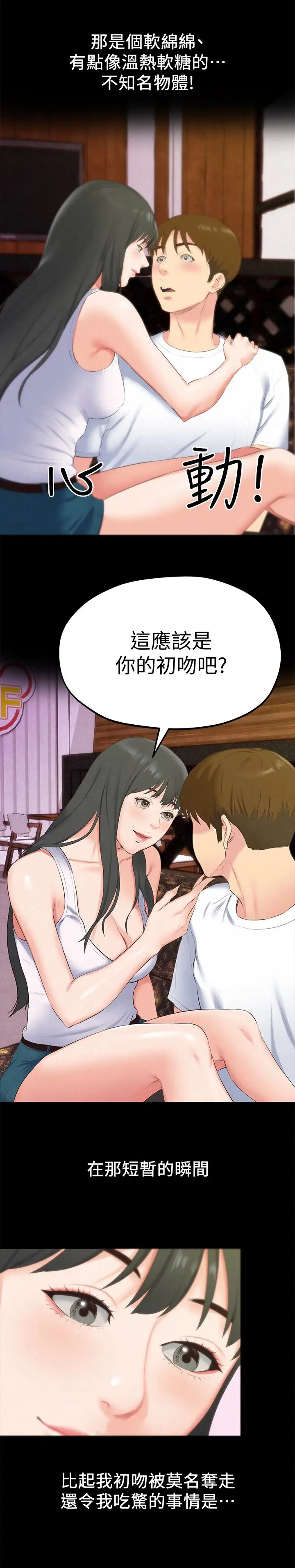朋友的姐姐[顶通]韩漫全集-第13話-就照你想的去做吧!无删减无遮挡章节图片 