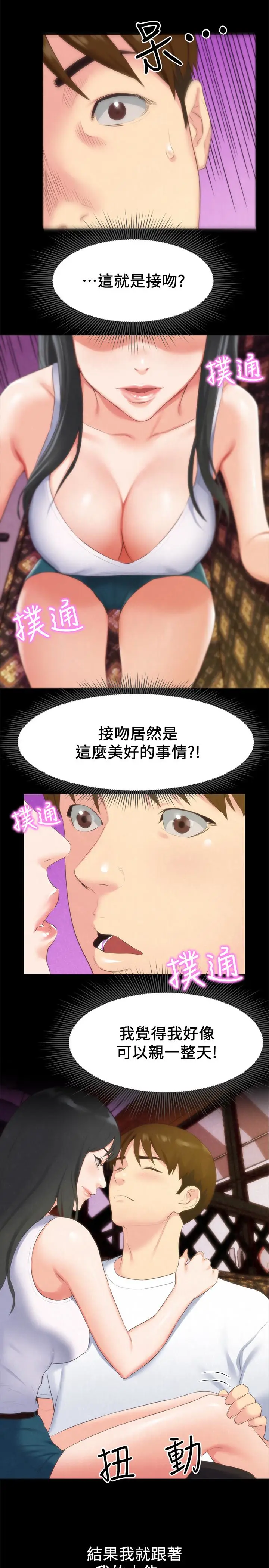 朋友的姐姐[顶通]韩漫全集-第13話-就照你想的去做吧!无删减无遮挡章节图片 