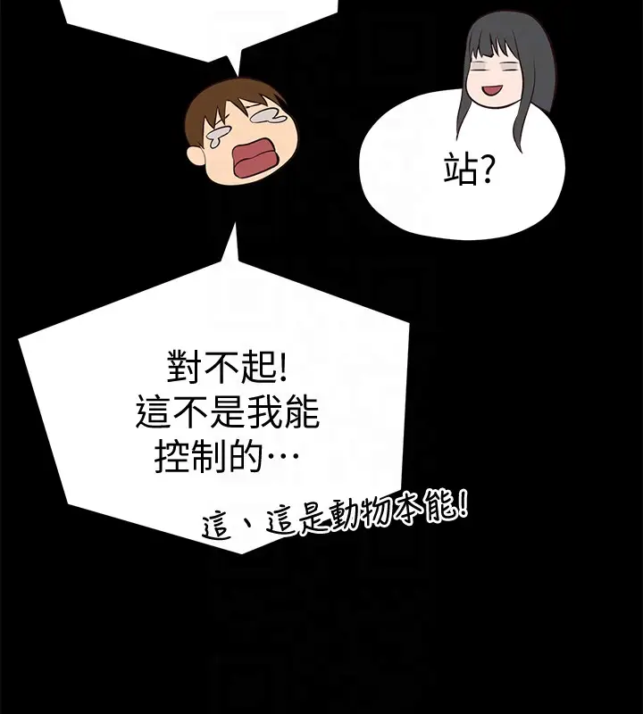 朋友的姐姐[顶通]韩漫全集-第13話-就照你想的去做吧!无删减无遮挡章节图片 