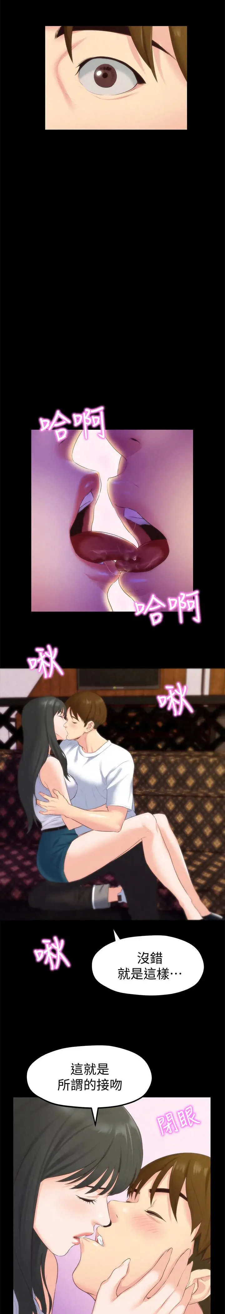 朋友的姐姐[顶通]韩漫全集-第13話-就照你想的去做吧!无删减无遮挡章节图片 