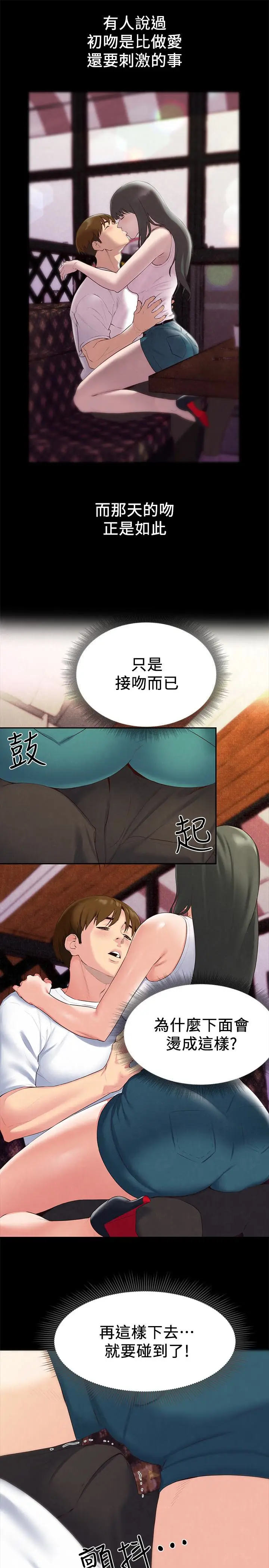 朋友的姐姐[顶通]韩漫全集-第14話-使男人焦躁的她无删减无遮挡章节图片 