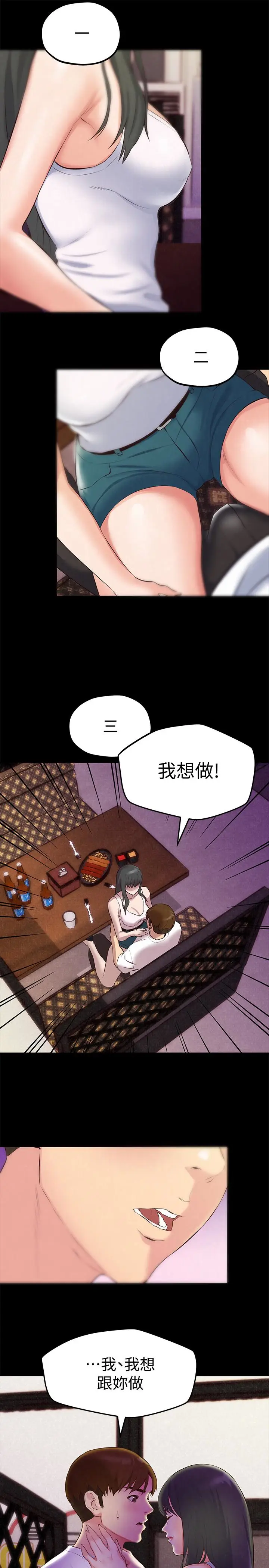 朋友的姐姐[顶通]韩漫全集-第14話-使男人焦躁的她无删减无遮挡章节图片 