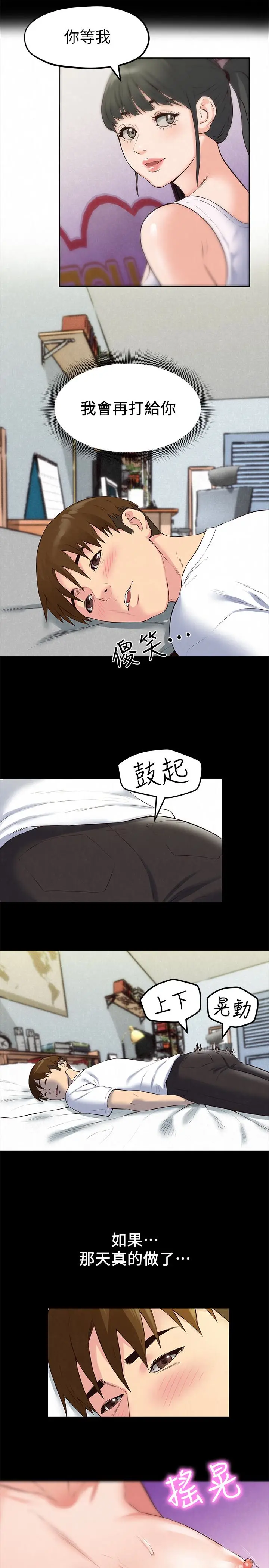 朋友的姐姐[顶通]韩漫全集-第14話-使男人焦躁的她无删减无遮挡章节图片 