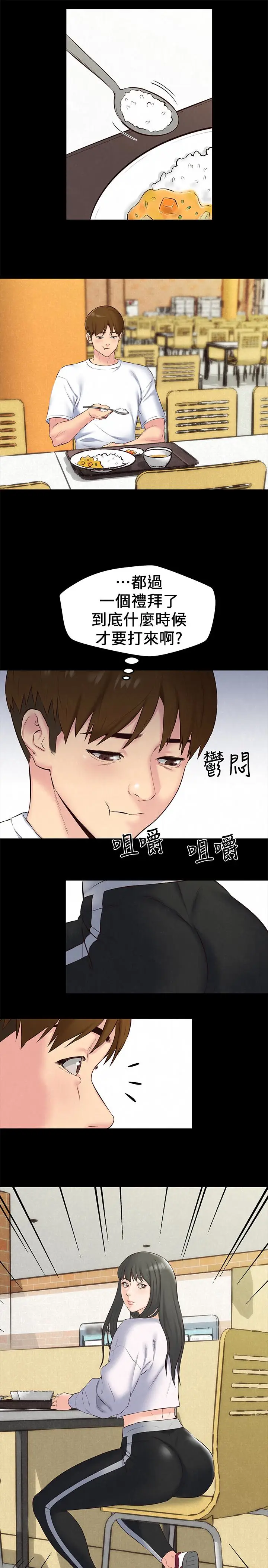 朋友的姐姐[顶通]韩漫全集-第14話-使男人焦躁的她无删减无遮挡章节图片 