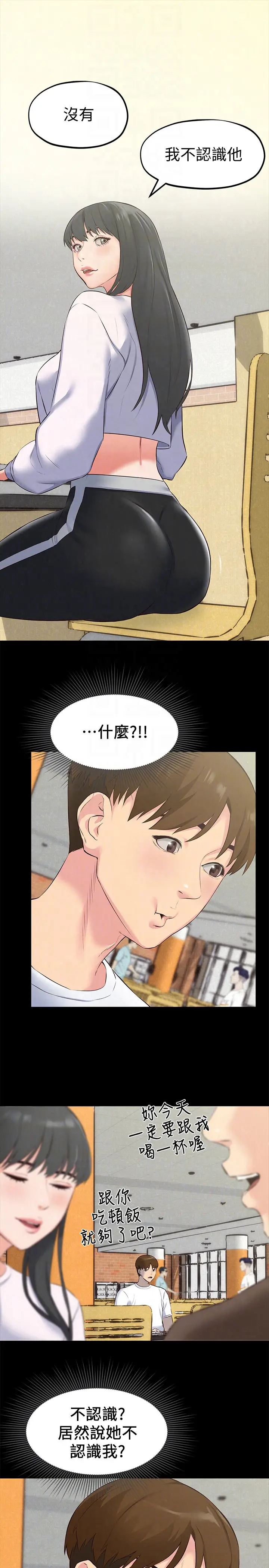 朋友的姐姐[顶通]韩漫全集-第14話-使男人焦躁的她无删减无遮挡章节图片 
