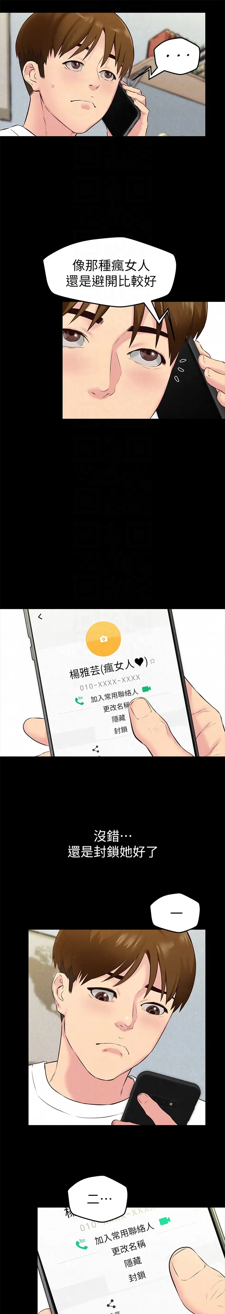 朋友的姐姐[顶通]韩漫全集-第14話-使男人焦躁的她无删减无遮挡章节图片 