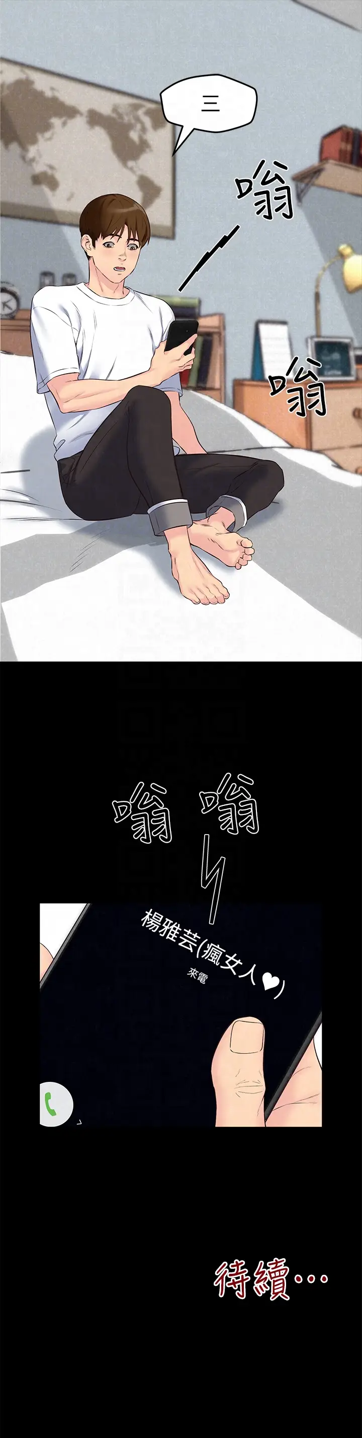 朋友的姐姐[顶通]韩漫全集-第14話-使男人焦躁的她无删减无遮挡章节图片 