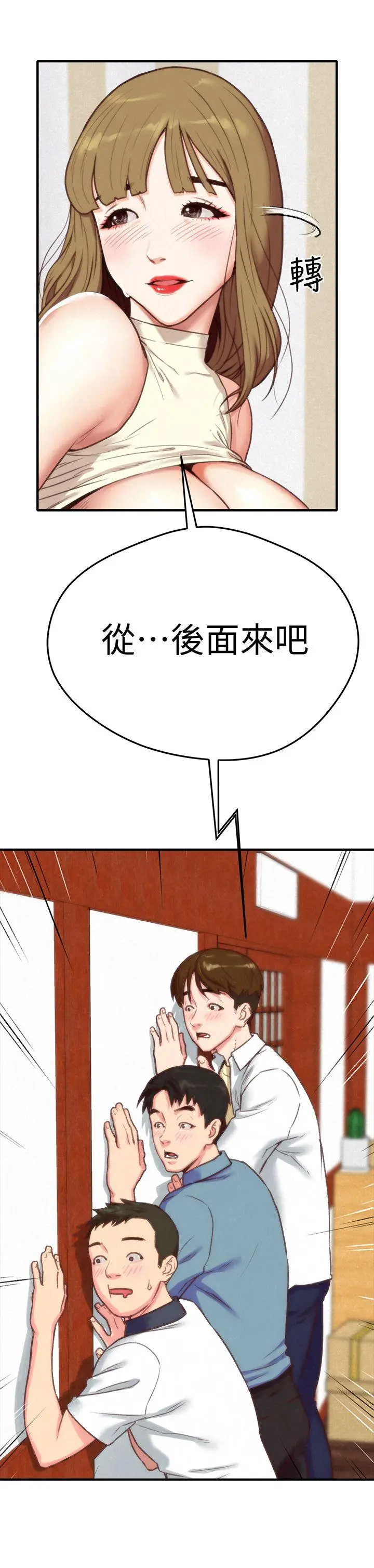 朋友的姐姐[顶通]韩漫全集-第1話-比夏天更火熱的青春无删减无遮挡章节图片 