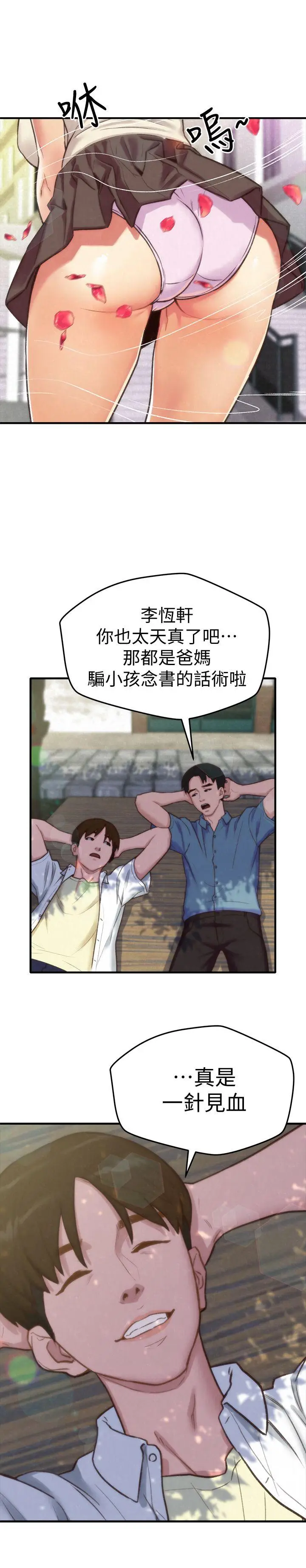 朋友的姐姐[顶通]韩漫全集-第1話-比夏天更火熱的青春无删减无遮挡章节图片 