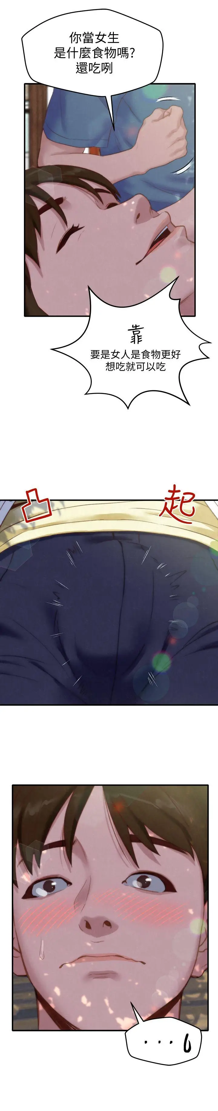 朋友的姐姐[顶通]韩漫全集-第1話-比夏天更火熱的青春无删减无遮挡章节图片 