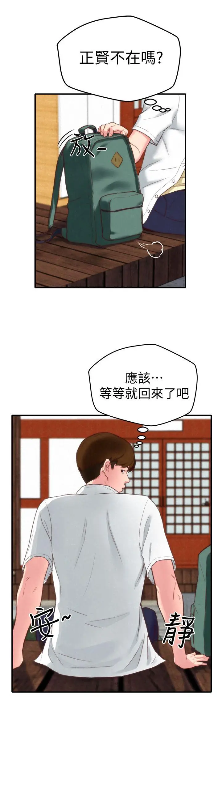 朋友的姐姐[顶通]韩漫全集-第1話-比夏天更火熱的青春无删减无遮挡章节图片 