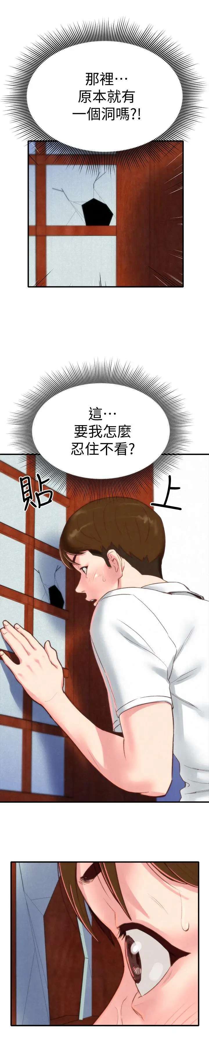 朋友的姐姐[顶通]韩漫全集-第1話-比夏天更火熱的青春无删减无遮挡章节图片 