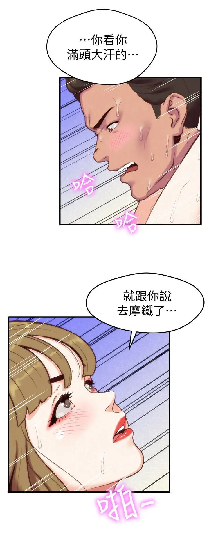 朋友的姐姐[顶通]韩漫全集-第1話-比夏天更火熱的青春无删减无遮挡章节图片 