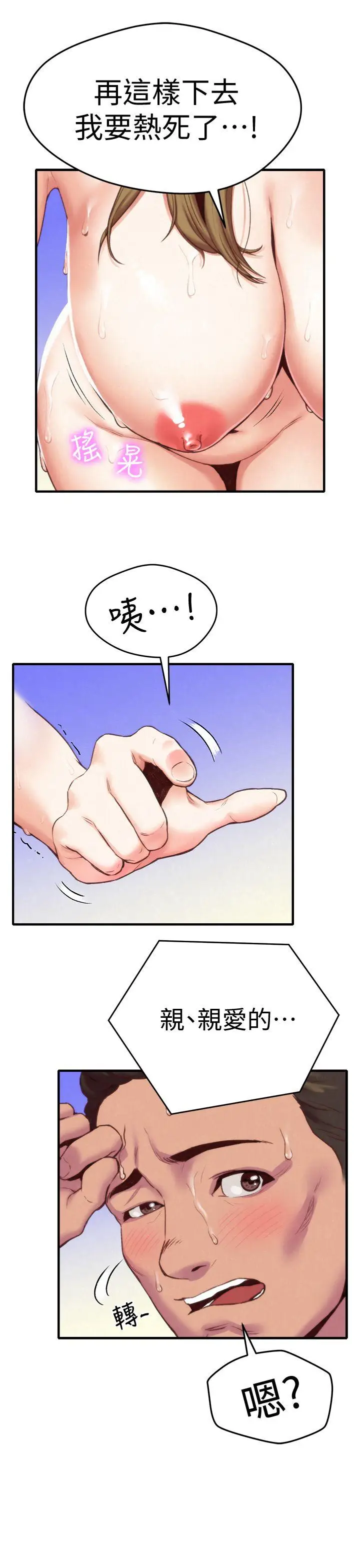 朋友的姐姐[顶通]韩漫全集-第1話-比夏天更火熱的青春无删减无遮挡章节图片 
