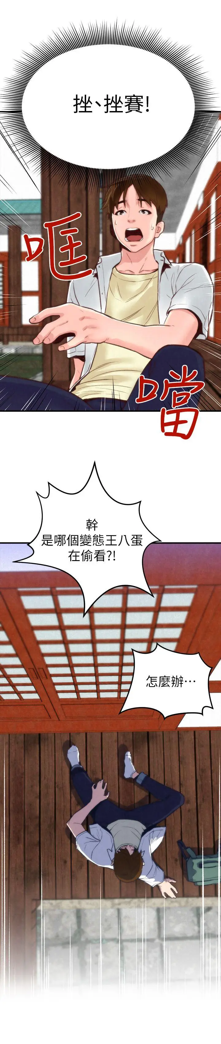 朋友的姐姐[顶通]韩漫全集-第1話-比夏天更火熱的青春无删减无遮挡章节图片 