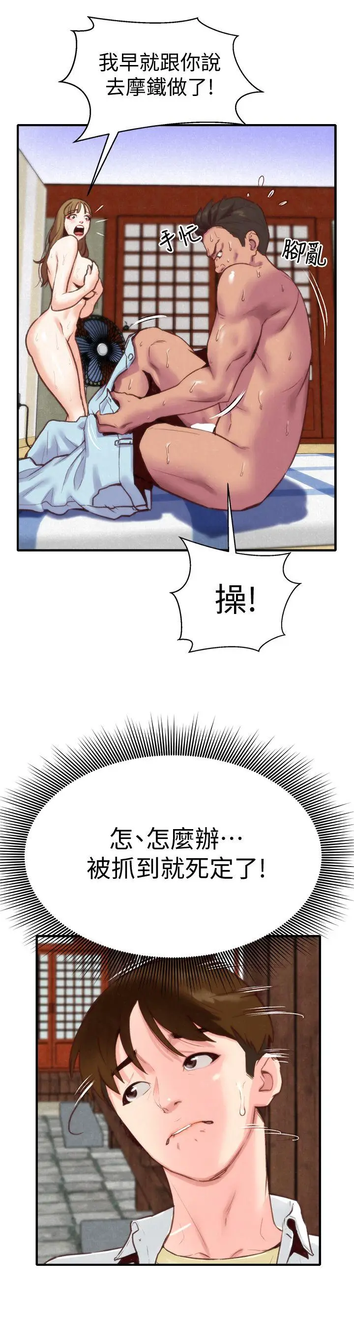 朋友的姐姐[顶通]韩漫全集-第1話-比夏天更火熱的青春无删减无遮挡章节图片 