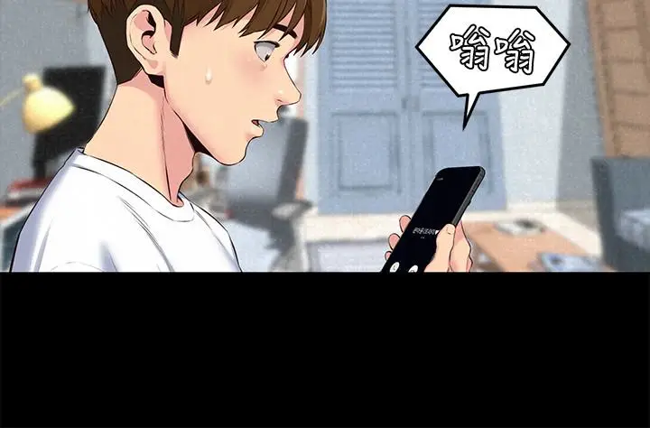 朋友的姐姐[顶通]韩漫全集-第15話-我可是很特別的!无删减无遮挡章节图片 