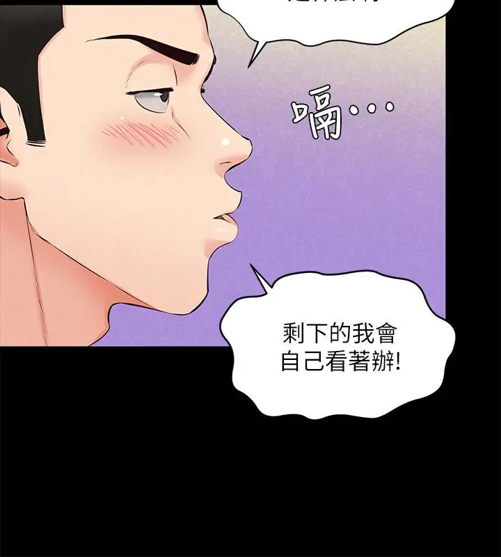 朋友的姐姐[顶通]韩漫全集-第15話-我可是很特別的!无删减无遮挡章节图片 