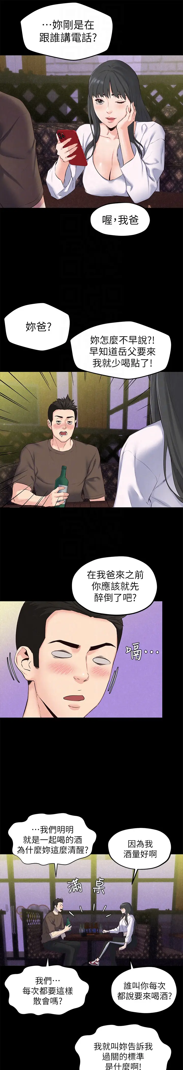 朋友的姐姐[顶通]韩漫全集-第15話-我可是很特別的!无删减无遮挡章节图片 