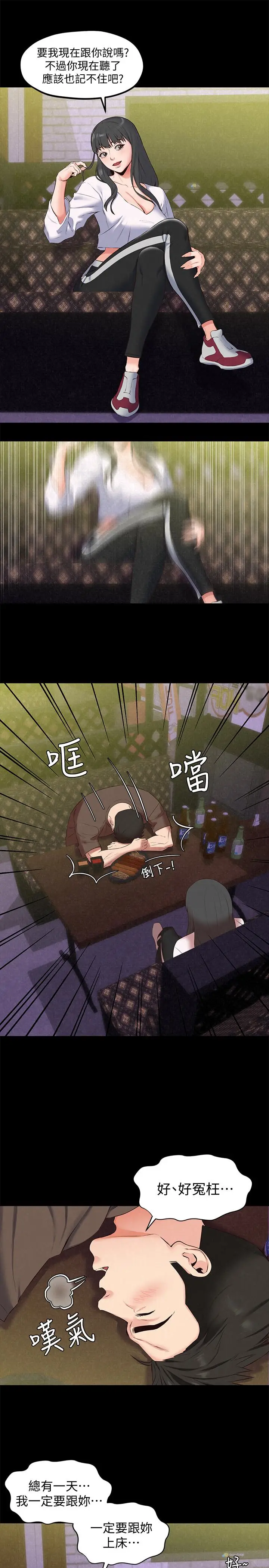 朋友的姐姐[顶通]韩漫全集-第15話-我可是很特別的!无删减无遮挡章节图片 