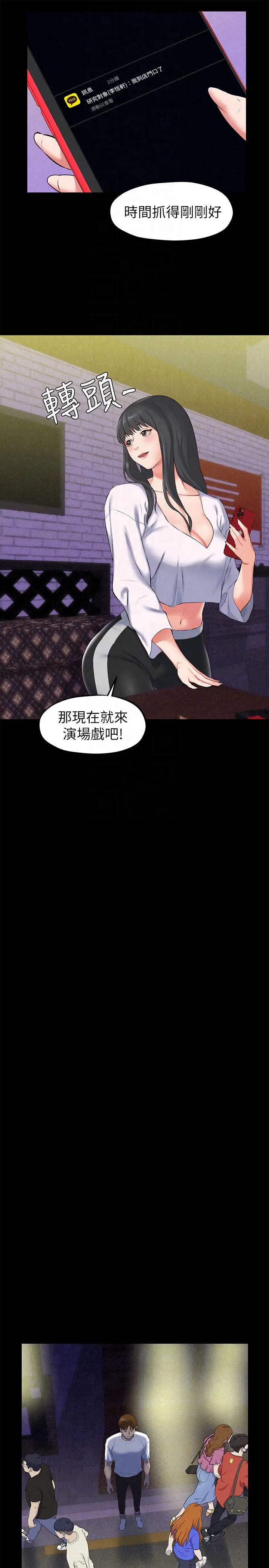 朋友的姐姐[顶通]韩漫全集-第15話-我可是很特別的!无删减无遮挡章节图片 