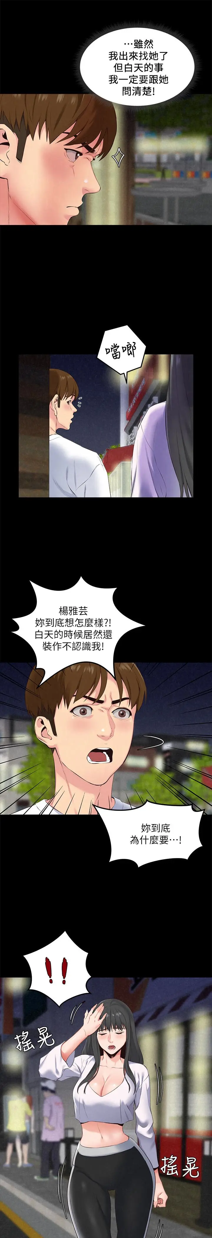 朋友的姐姐[顶通]韩漫全集-第15話-我可是很特別的!无删减无遮挡章节图片 