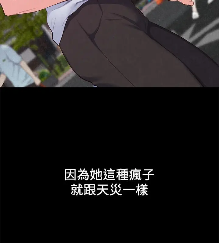 朋友的姐姐[顶通]韩漫全集-第15話-我可是很特別的!无删减无遮挡章节图片 